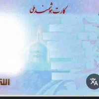 کارت ملی گم شده کشتکار