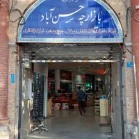فروش سرقفلی ۱۲ متر میدان حسن آباد|فروش مغازه و غرفه|تهران, حسن‌آباد|دیوار