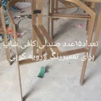 تعمیر مبل و رویه کوبی تضمینی|مبلمان خانگی و میز عسلی|جاجرود, |دیوار