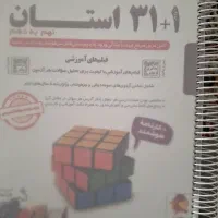 کتاب 31 استان چاپ 404