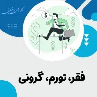 طرح کار افرین شرکت مهلران