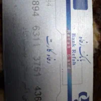 کارت بانکی پیدا شده
