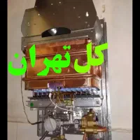 تعمیر سرویس کار ابگرمکن دیواری بخاری شومینه آبگرم