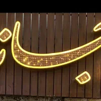 تابلوی  چلنیوم