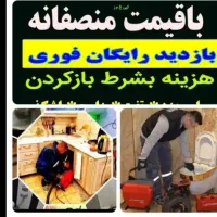 لوله بازکن فنرزن کل قرچک پویینک باقرآبادزیباشهر۲۴س