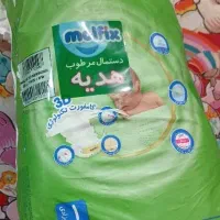 پوشک بچه مولفیکس