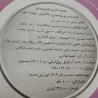 ۳۱استان نو مفت|کتاب و مجله آموزشی|قم, امامزاده ابراهیم|دیوار