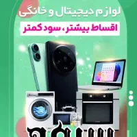 فروش اقساطی گوشی موبایل و لپ تاپ