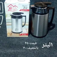 فلاکس|قوری، کتری، قهوه‌ساز دستی|شیراز, فخرآباد (دروازه کازرون)|دیوار