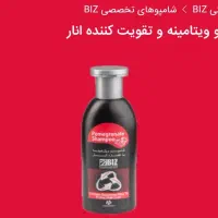 شامپو|لوازم حمام|زاهدان, |دیوار