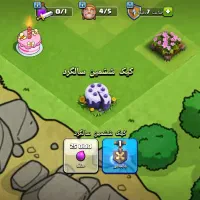 اکانت کلش دارای کیک 6 سالگی|کنسول، بازی ویدئویی و آنلاین|رشت, پیرسرا|دیوار