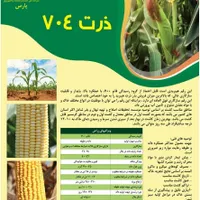 مشاوره تخصصی گلخانه و باغات، کود، سم و بذر|خدمات باغبانی و درختکاری|مشهد, سازمان آب|دیوار