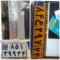 دست نویسی وترمیم انواع پلاک خودروهای سبک و سنگین