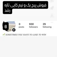 پیج انیستا|لوازم جانبی موبایل و تبلت|اهر, |دیوار