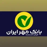 فروش امتیازات مهر ایران زیرقیمت