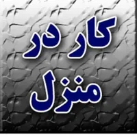 دعوت به همکاری با گروه آرت اسکین