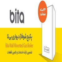 پکیج (بیتا) 26/24/22هزار مکانیکی دومبدل فن دار|آبگرمکن، پکیج، شوفاژ|تبریز, |دیوار