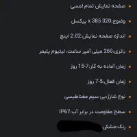 ساعت هوشمند مدل sw06|ساعت|اهواز, کیانپارس |دیوار
