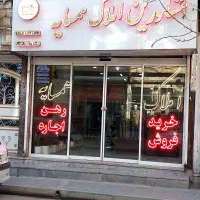 استخدام مشاور املاک در املاک بزرگ همسایه رسالت ۱۳۶|استخدام بازاریابی و فروش|مشهد, همت آباد|دیوار