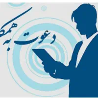 بازاریاب تلفنی و منشی