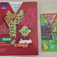 فیزیک یازدهم فرمول بیست گاج باکتابچه خلاصه