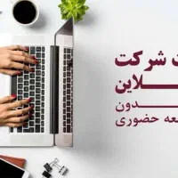 ثبت انواع شرکت درسرتاسر ایران(انجام امور تغییرات)