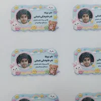 برچسب اسم با عکس دانش آموز