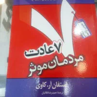 انواع کتاب و رومان انگیزشی