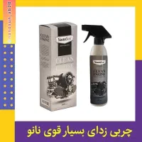 فروش چربی زدایه نانو سان