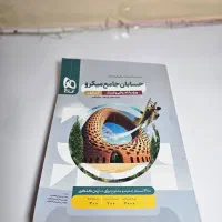 کتاب تست حسابان جامع میکرو گاج