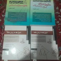 کتب حقوقی|کتاب و مجله آموزشی|تهران, مولوی|دیوار