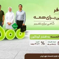 مشاوره بانکی برای همه