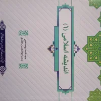 کتاب دانشگاهی|کتاب و مجله آموزشی|اهواز, زرگان|دیوار