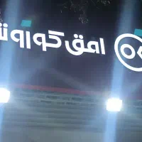 استخدامی نیرو آقا و خانم