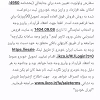 حواله سورن پلاس