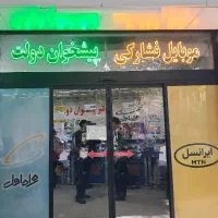 خرید 912 و فروش 912
