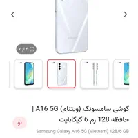سامسونگ galaxy a16 5g با حافظهٔ ۱۲۸ گیگابایت|موبایل|تهران, باغ فیض|دیوار