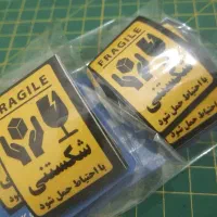 برچسب شکستنی