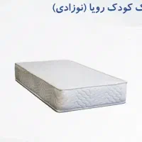 تشک نوزادی رویا با محافظ تشک ضد آب