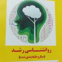 پکیج کامل مدرسان شریف دکتری روانشناسی