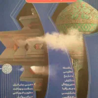 گام به گام رشته انسانی|کتاب و مجله آموزشی|زاهدان, |دیوار