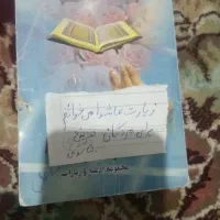 دعا می‌خوانم برای مرده گان عزیزم