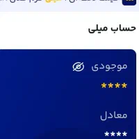 پولدار شو milli-nlkdw