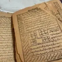 حرز یا نور و یا برهان