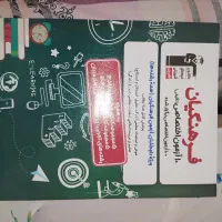 کتاب تعلیم و هوش جامع فرهنگیان مناسب کنکور 1405