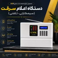 مرجع تخصصی دزدگیر اماکن استان البرز اینجاست