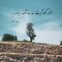 سلام با ما باشید