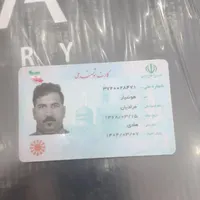 کارت ملی پیدا شده