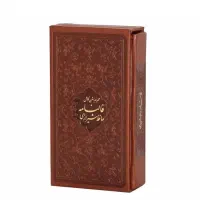 فالنامه حافظ