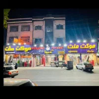 پخش فرش نو و کهنه،موکت،کناره و چمن مصنوعی